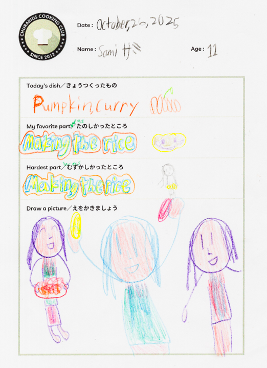 クッキングクラブ Vol.51 キッズジャーナル46枚目